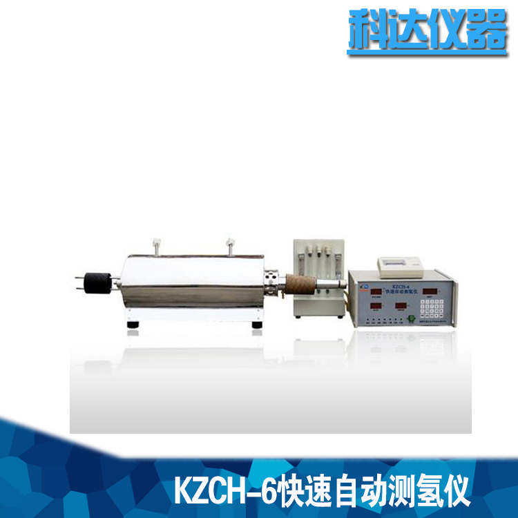 KZCH-6河南快速自动测氢仪 硫化氢检测仪图片