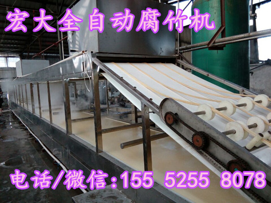 中山腐竹机械设备 宏大腐竹机厂家直销  自动腐竹机器技术