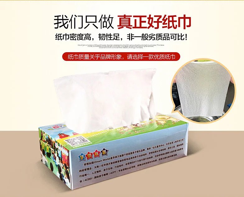 盒装纸巾纸巾盒宣传餐巾纸广告纸巾定制