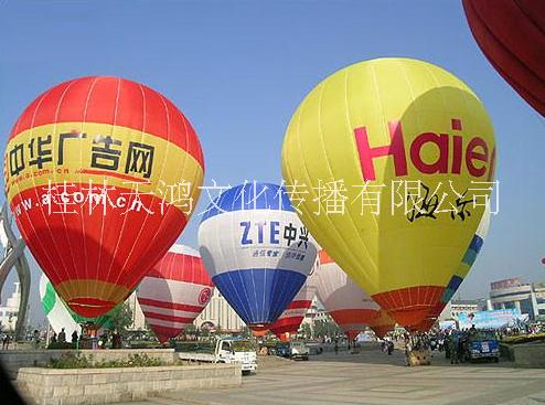 桂林市广东阳春热气球广告租赁出租厂家广东阳春热气球广告租赁出租,英德热气球广告,连州载人热气球出租