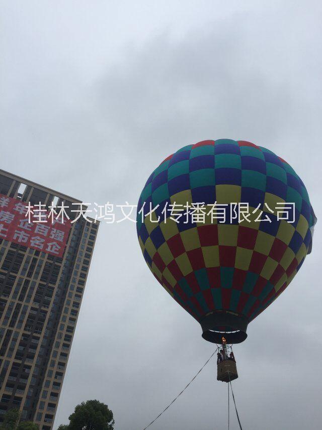 桂林市热气球厂家