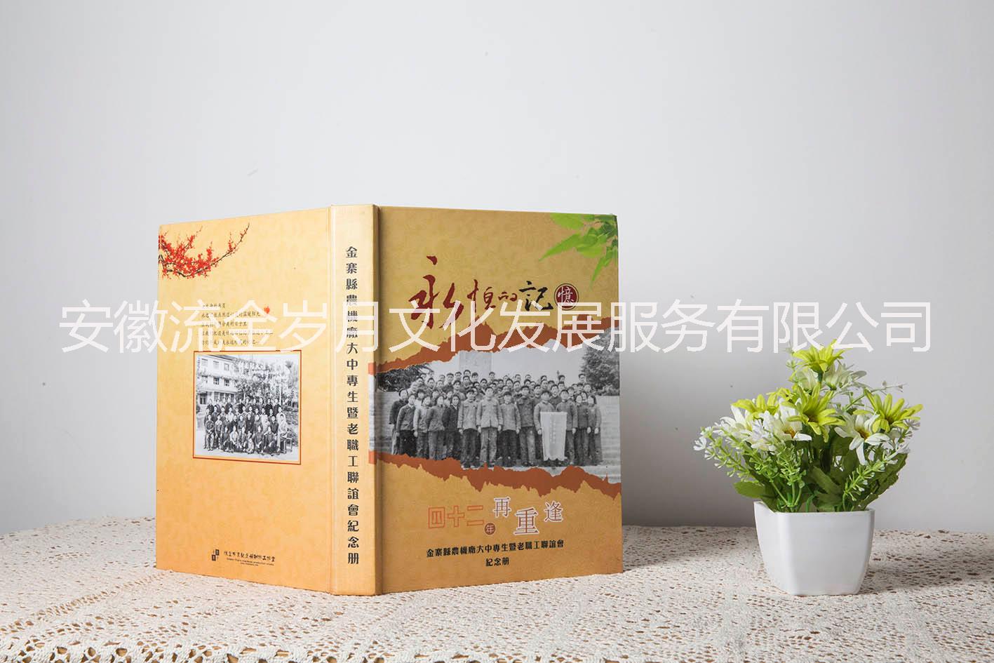 庐江含山和县同学战友聚会纪念相册图片