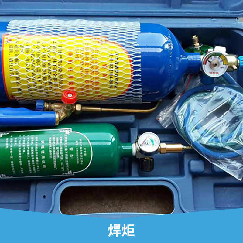氧气焊炬氧气焊枪 便携式焊炬 空调冰箱 制冷维修工具厂家直销