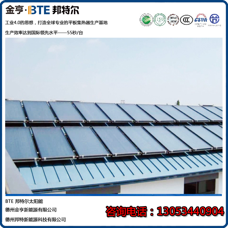 太阳能采暖高温高效平板太阳能集热器专业的家用太阳能采暖系统