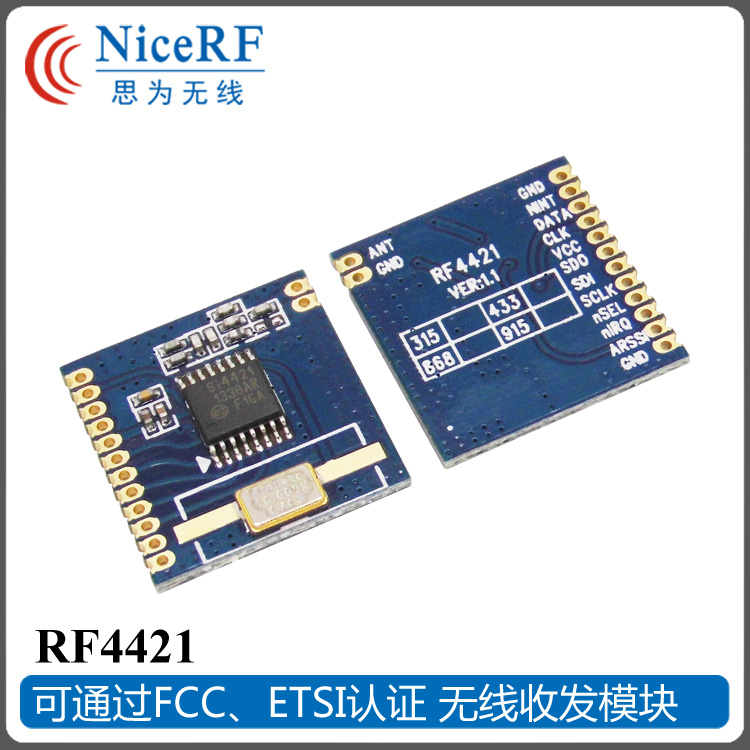 RF4421小体积无线收发模块可通过FCC、ETSI等认证 厂家直销批发
