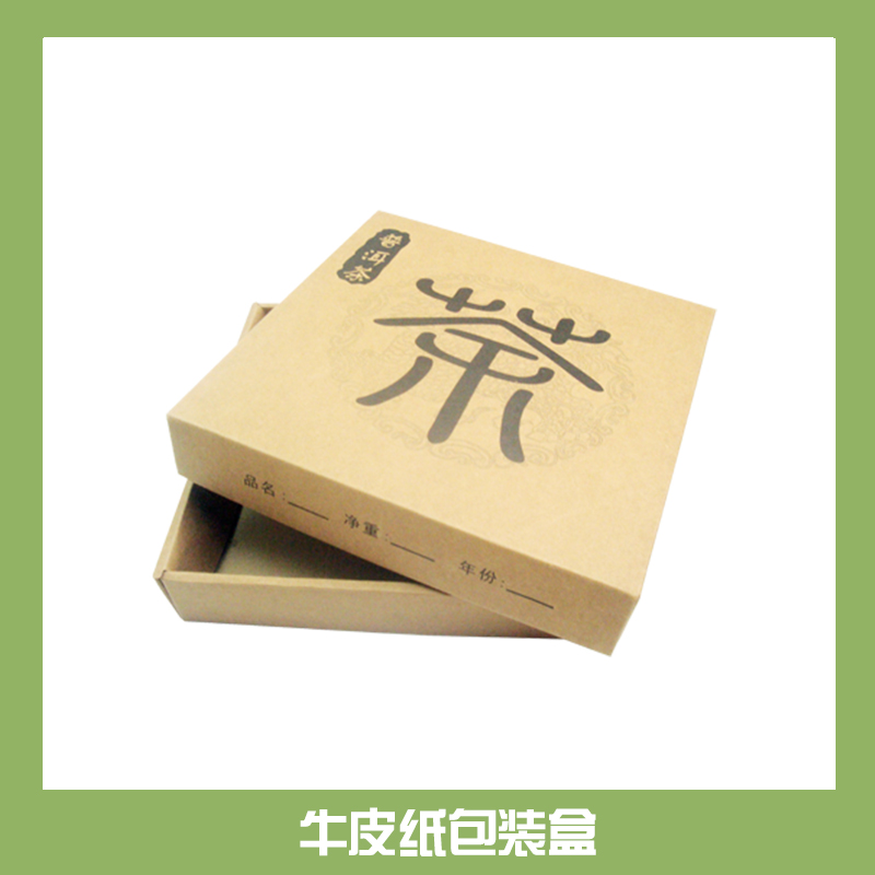牛皮纸包装盒 定做高档产品礼品盒 硬纸板礼盒印刷生产厂家
