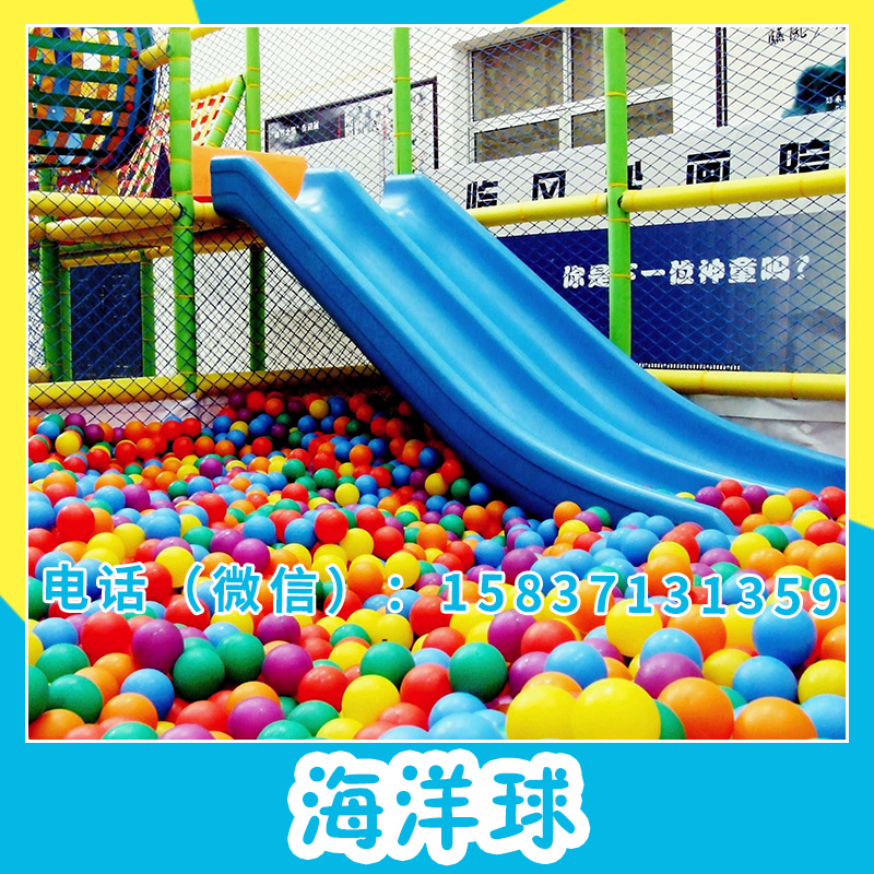 郑州新兴游乐海洋球批发，彩色海洋球采购报价，百万海洋球生产厂家