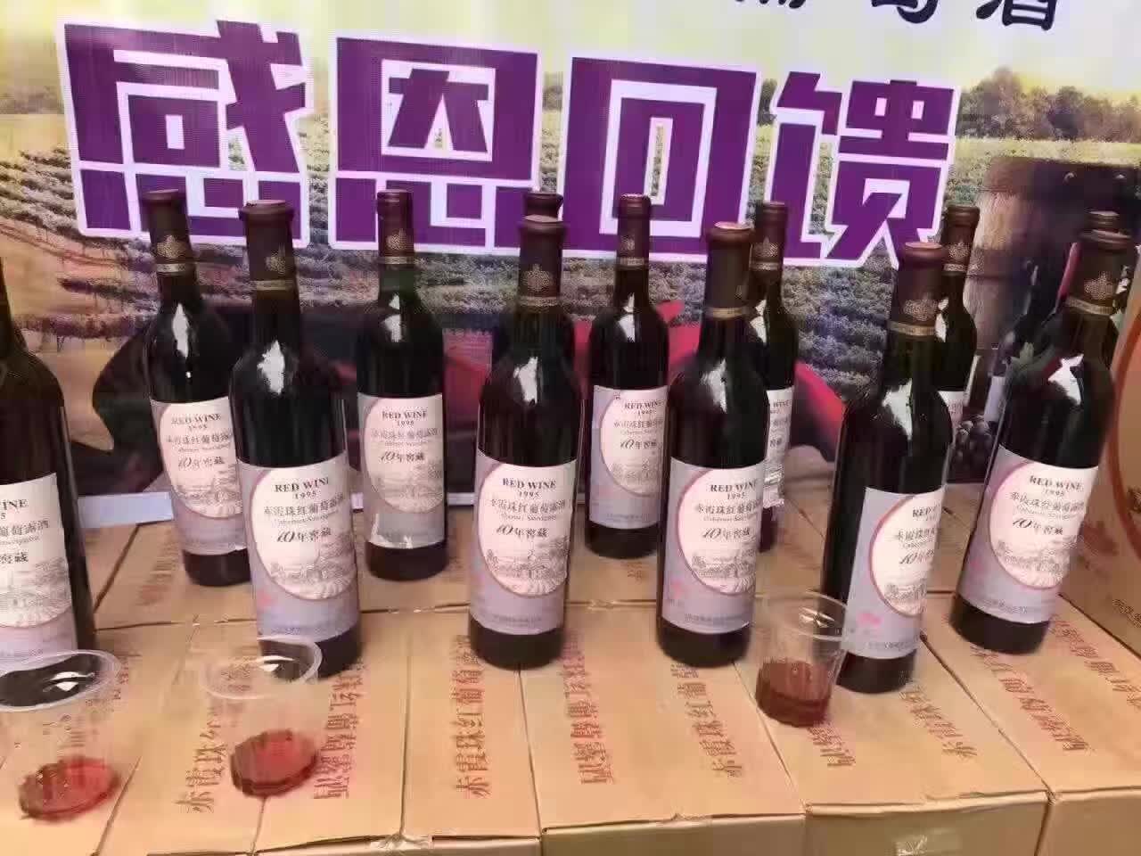 十年窖藏红葡萄酒批发