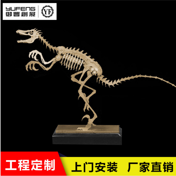 【御丰创展】恐龙镀色模型 工程承接 不锈钢镀色恐龙