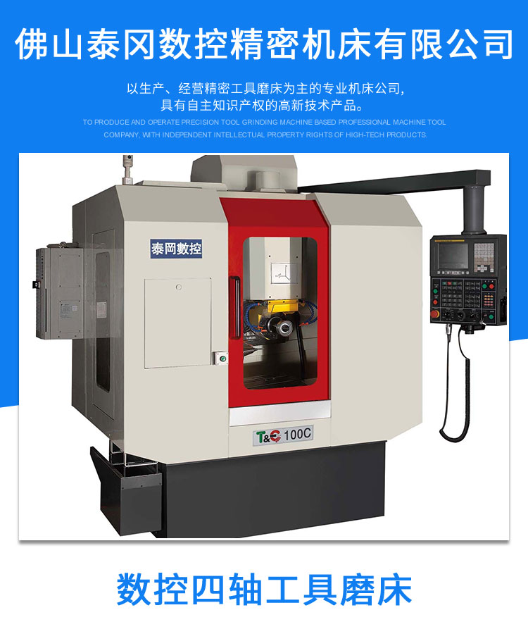 木工直刀工具磨床哪家好 深圳木工直刀工具磨床厂家直销