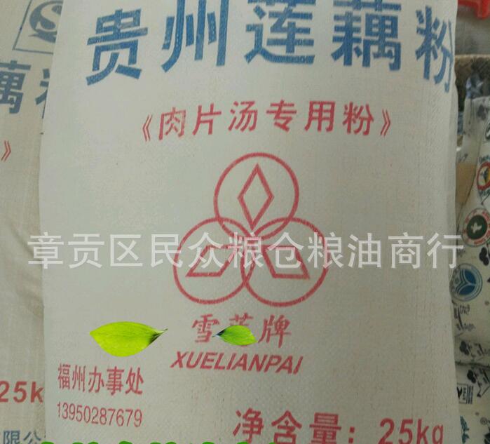 优质贵州莲藕粉肉片汤专用粉增稠剂 品质保证 价格优惠