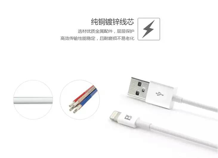 沣标iPHONE6/7手机数据线沣标苹果数据线iPHONE5/6/7智能手机数据传输线手机充电器 沣标iPHONE6/7手机数据线