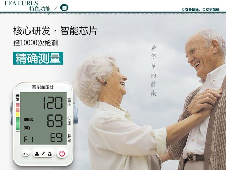 惠请安家用智能血压计上臂式家用电子血压计 惠请安智能血压计是慢病患者的标配