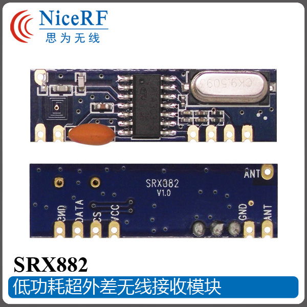 SRX882超外差无线接收模块 可过各项认证 低成本低功耗