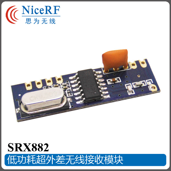 SRX882超外差无线接收模块 可过各项认证 低成本低功耗