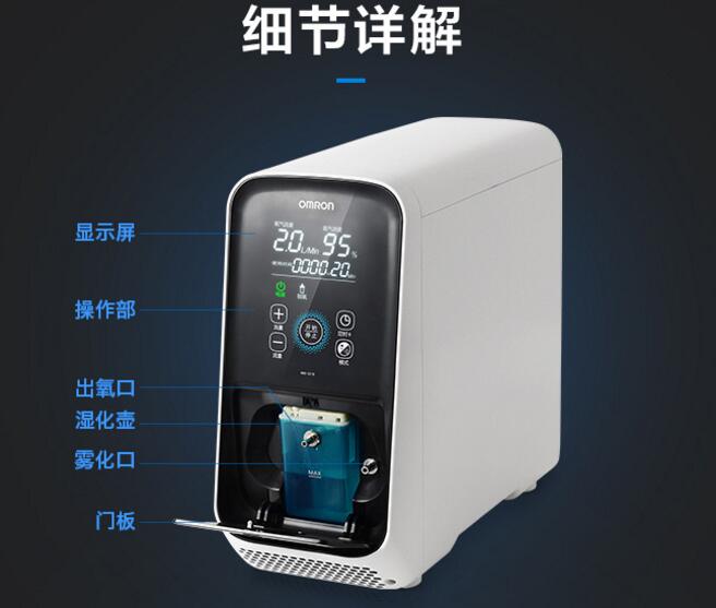 上海市带雾化厂家欧姆龙2L制氧机HAO-2210 家用吸氧机 带雾化