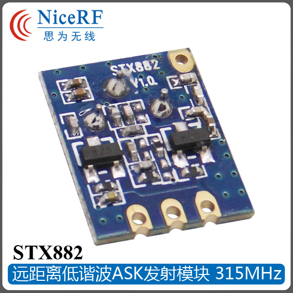 STX882 ASK发射模块  远距离低谐波 可过各种认证
