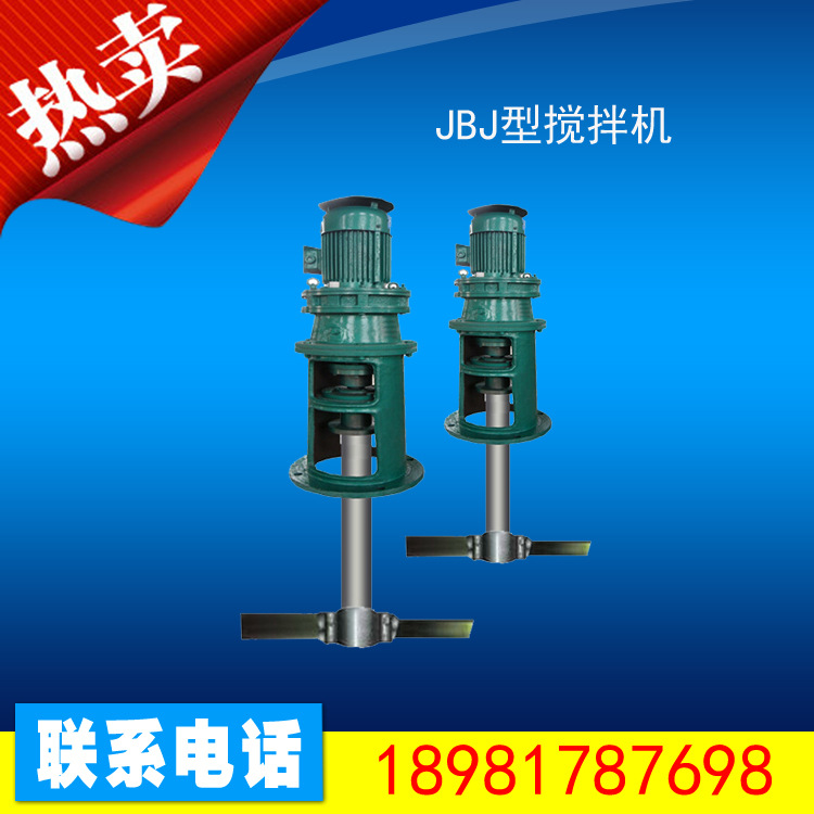JBJ浆式搅拌机价格  小型立式搅拌机