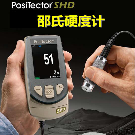美国DeFelsko PosiTector SHD邵氏塑料橡胶硬度计