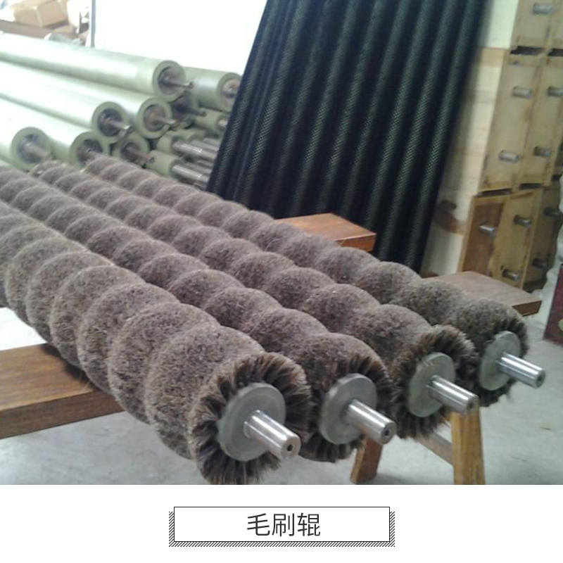 毛刷辊直销 毛刷辊，安庆毛刷辊生产厂家，安庆毛刷辊价格图片
