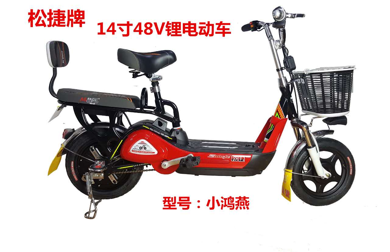 14寸48V锂电动车 松捷牌K8电动车  14寸48V小公主电动车