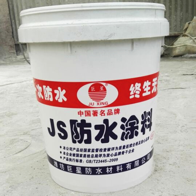 厂家直销 厨房卫生间水乳型JS防水涂料 绿色环保型防水涂料