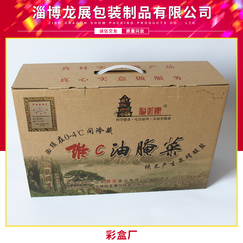 彩盒厂土特产食品包装盒 礼盒彩盒定做纸盒包装五谷杂粮茶叶包装盒子