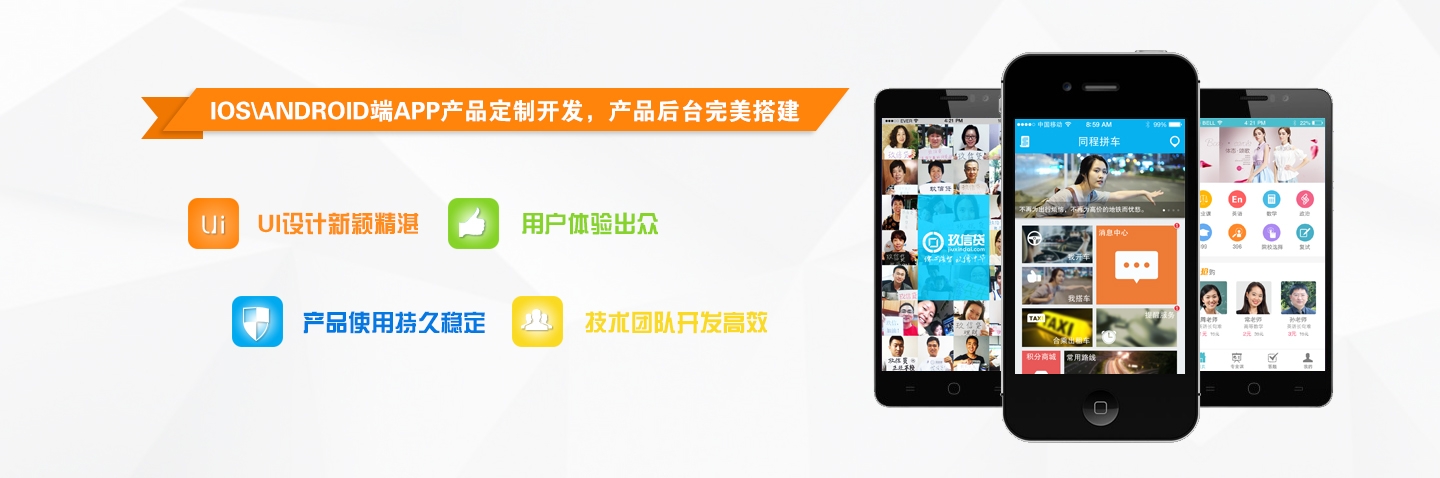 北京市手机APP定制开发、微信开发厂家手机APP定制开发、微信开发就找北京中软硅谷