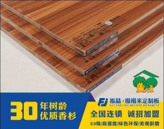 福晶板材“新斑马木”生态板.2017年中国环保板材十大品牌，免漆板批发，生态板厂家