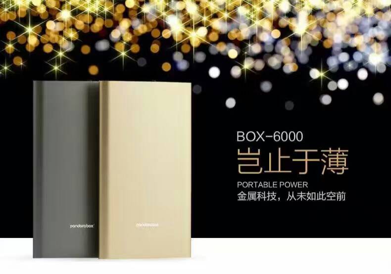 沣标潘多拉盒BOX-6000超薄聚合移动电源充电宝  沣标潘多拉盒6000毫安移动电源