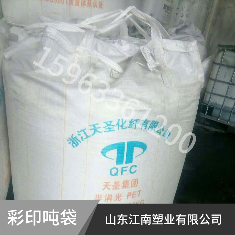 彩印吨袋彩印吨袋PP太空袋编织袋预压包 吨袋集装袋生产厂家