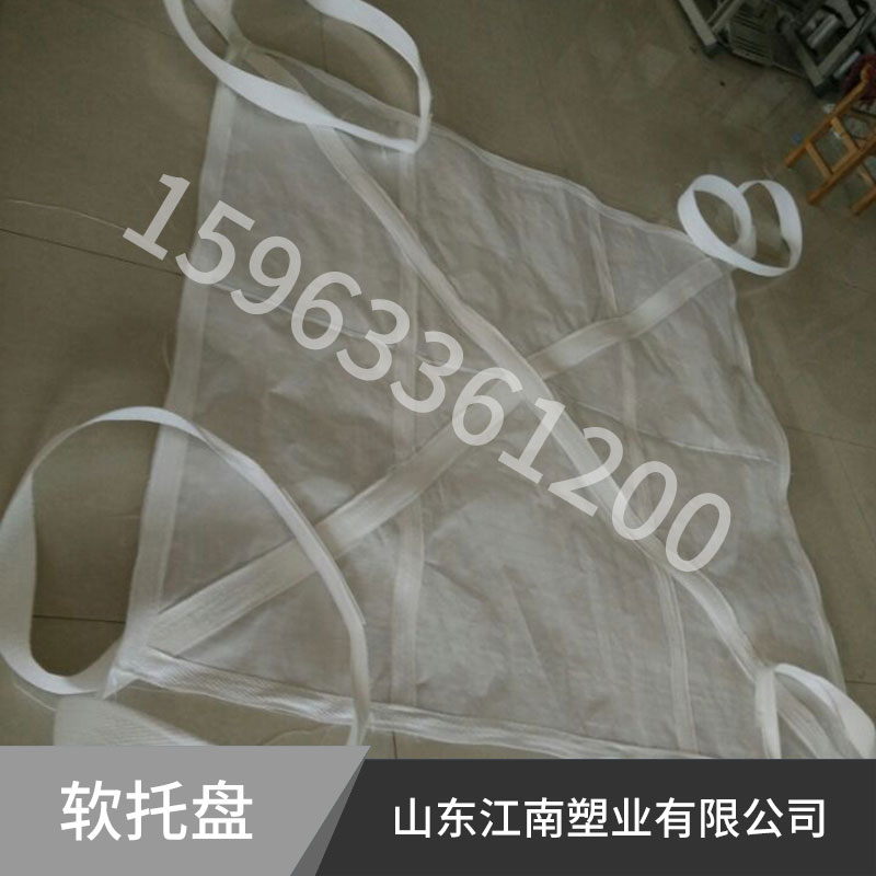 山东江南塑业有限公司软托盘出售方形集装袋吊带 塑料吊装袋