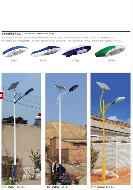 新农村太阳能路灯 优质太阳能路灯厂家 专业太阳能路灯 优质太阳能路灯 8米太阳能路灯 7米太阳能路灯