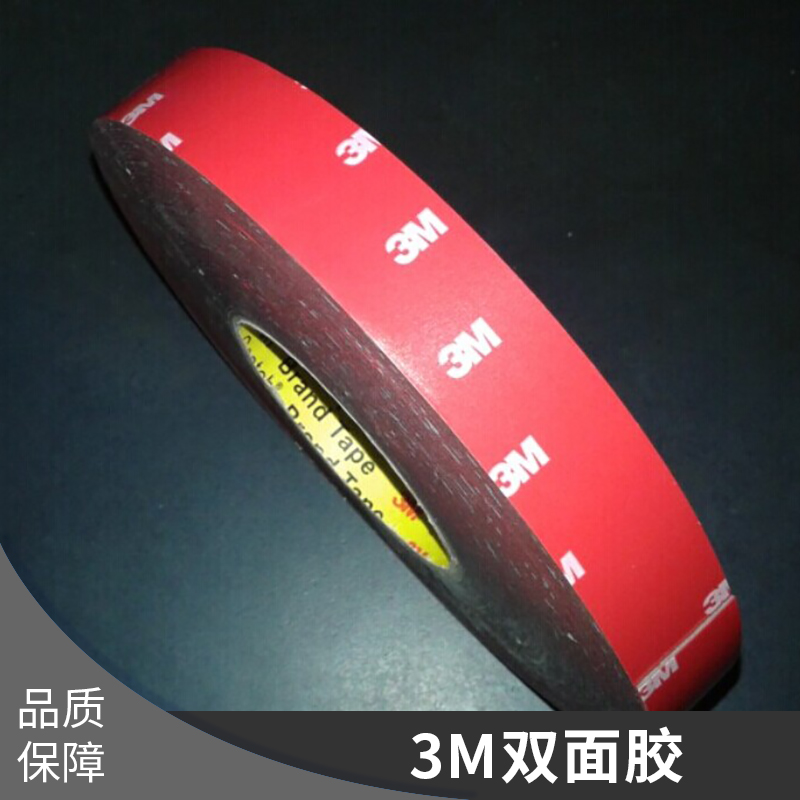 深圳市3M双面胶批发厂家防水强力3m5952双面胶 3M双面胶 3M双面胶批发