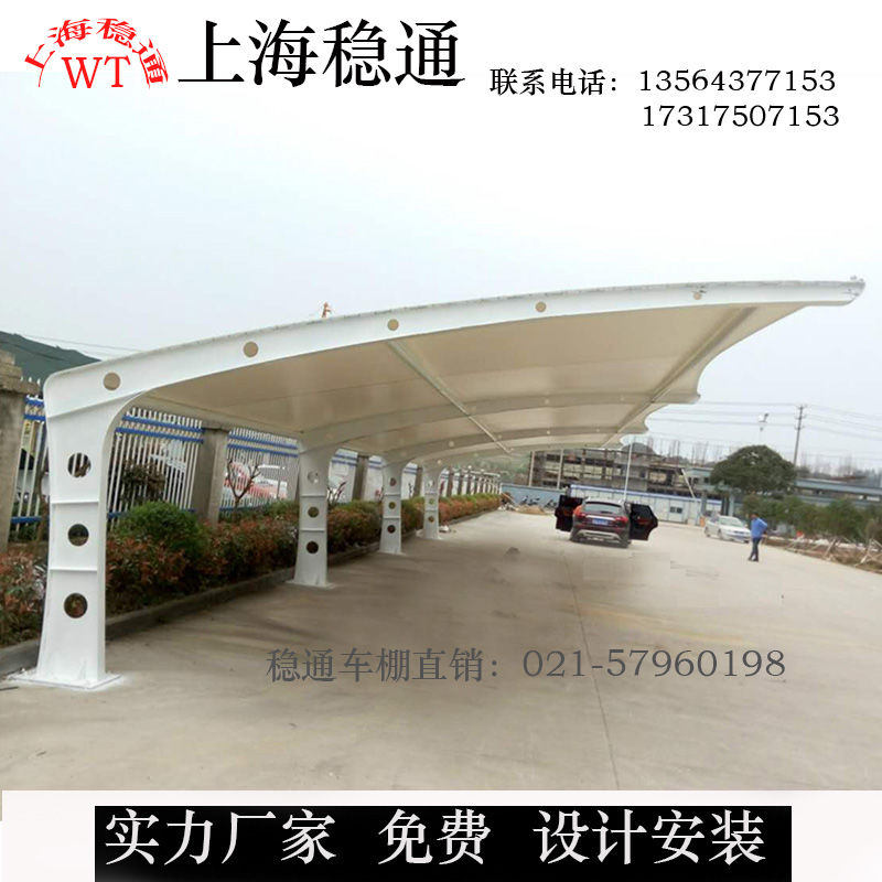 上海户外停车膜结构车棚安装 小区学校汽车遮阳棚价格 汽车遮阳棚厂家图片