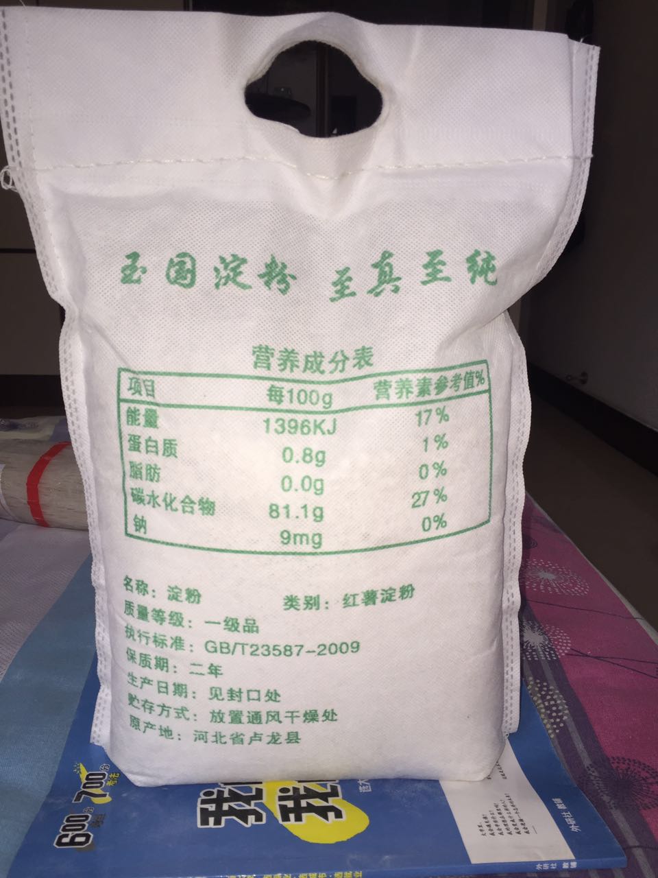 玉国牌2.5kg小包装地瓜淀粉批发