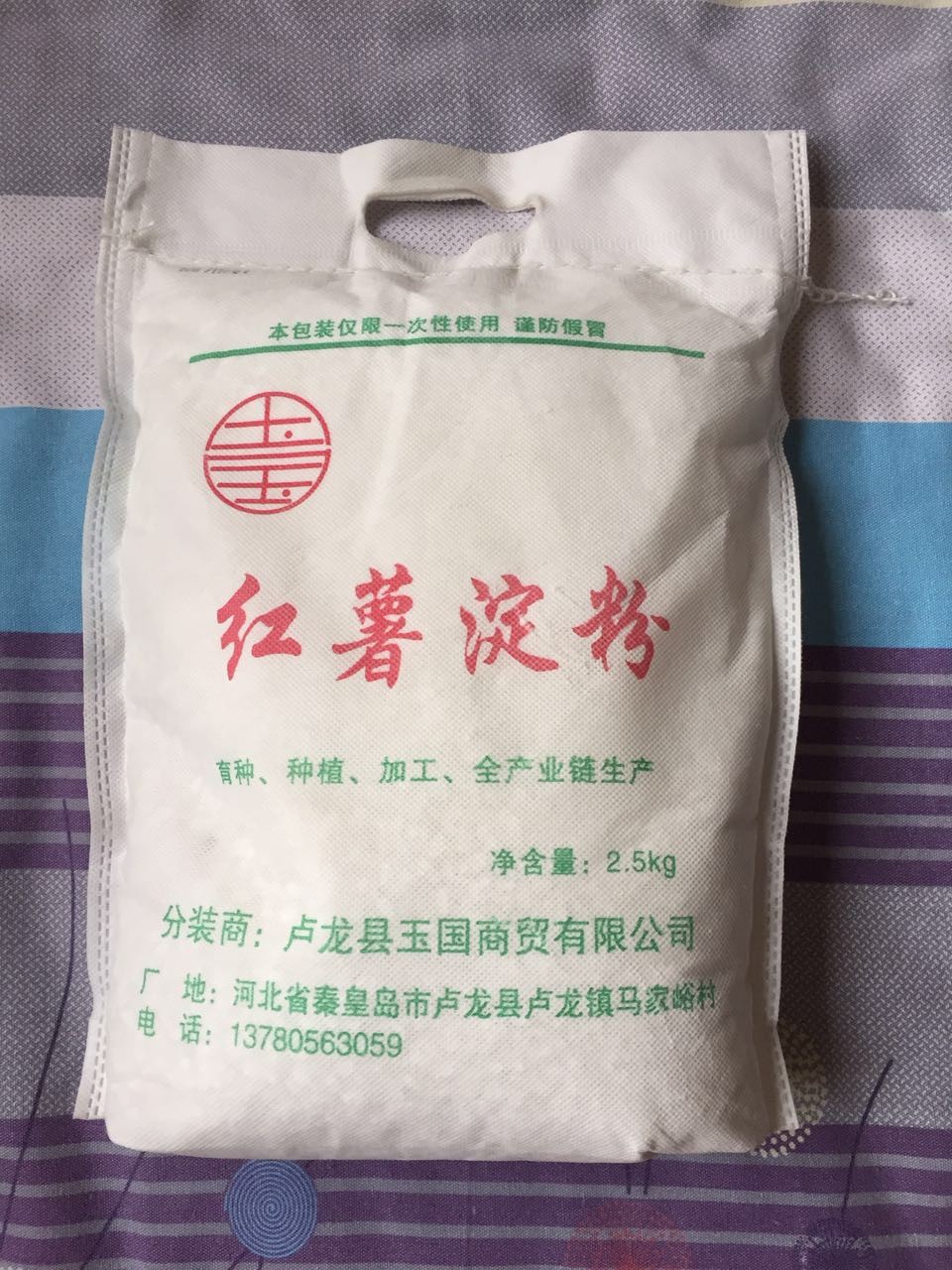 玉国牌2.5kg小包装地瓜淀粉红薯淀粉
