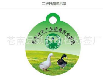 厂家批发直销动物检疫合格牌 供应鸡鸭家禽标识吊牌 防伪二维码牌图片