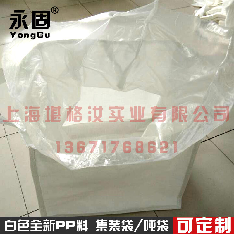 永固厂家大量现货白色全新集装袋吨袋吨包太空袋编织袋90*90*100