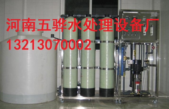 郑州市超纯水设备厂家