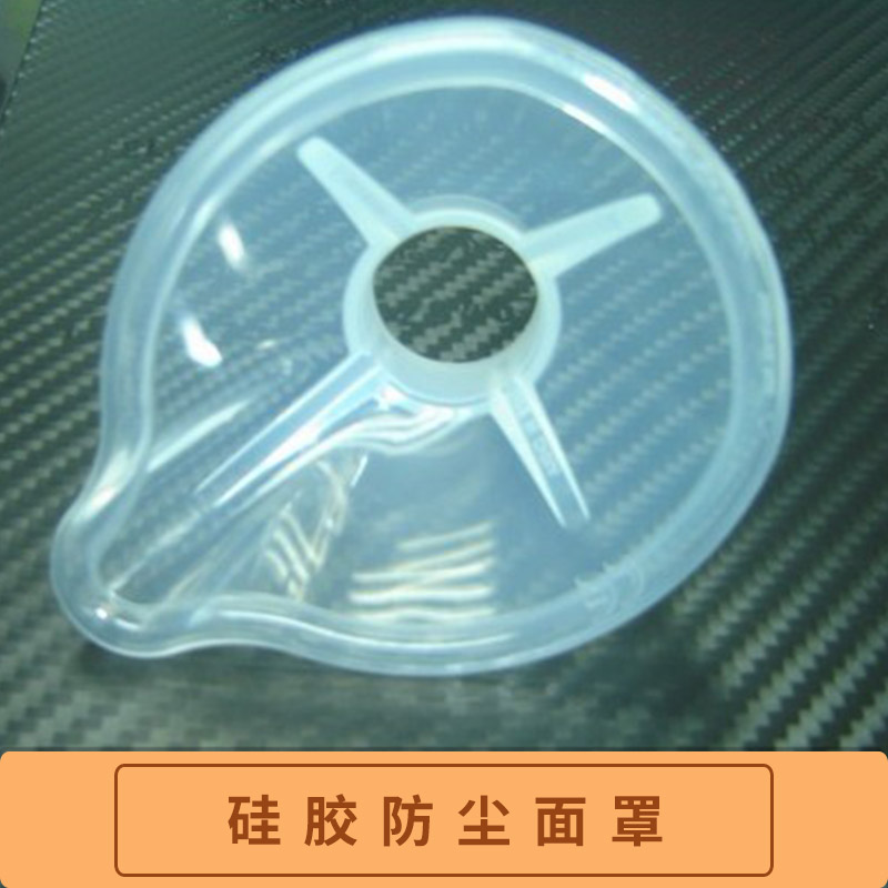 广州硅胶防尘面罩生产厂家批发