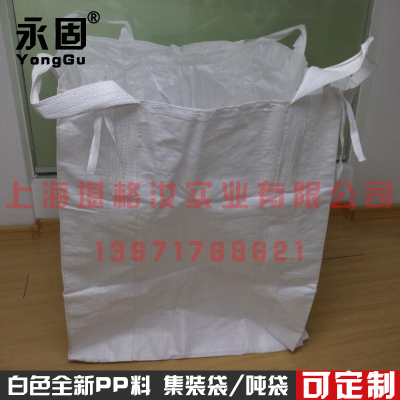 永固柔性集装袋非标准特殊吨袋尺寸订做 全新白色吨包太空包定制
