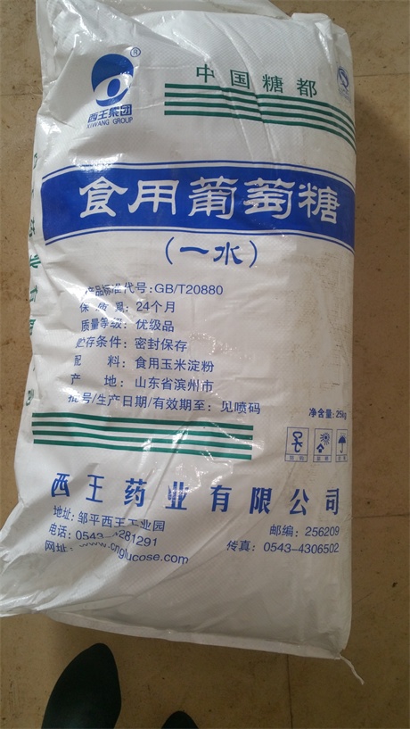 桂林一水葡萄糖厂家直销 药用一水葡萄糖生产厂商报价