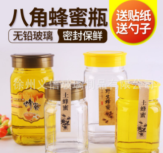 河南蜂蜜瓶厂家直销六棱玻璃瓶河南蜂蜜瓶报价透明无铅加厚可来样定做