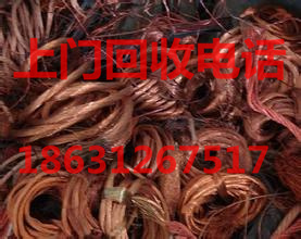 电缆回收 废电缆回收价格 电话18631267517 电缆回收 废电缆上门回收价格