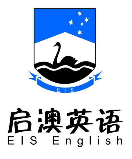 南京商务英语培训机构【启澳英语】2017