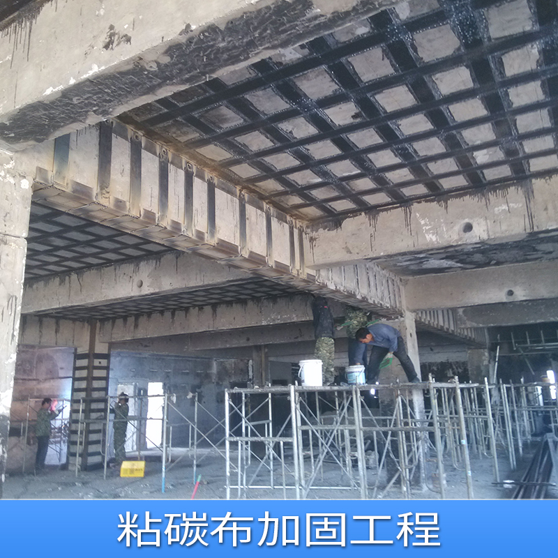 郑州市粘碳布加固工程厂家