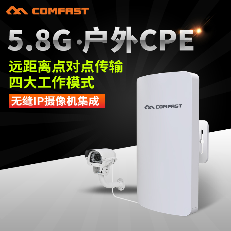 comfastCF-E120A300M5.8G迷你无线传输监控网桥厂家私模定制图片