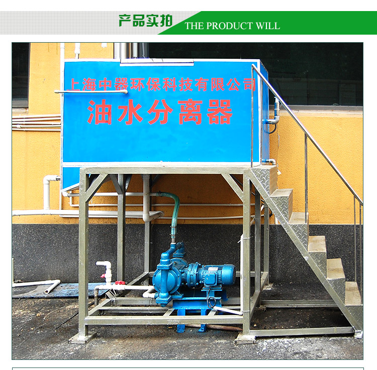 上海浦东油水分离器厂家上海油水分离器、安装油水分离器、上海浦东油水分离器厂家