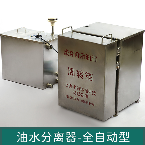 上海油水分离器-全自动型不锈钢材质、高效节能、批发价格图片